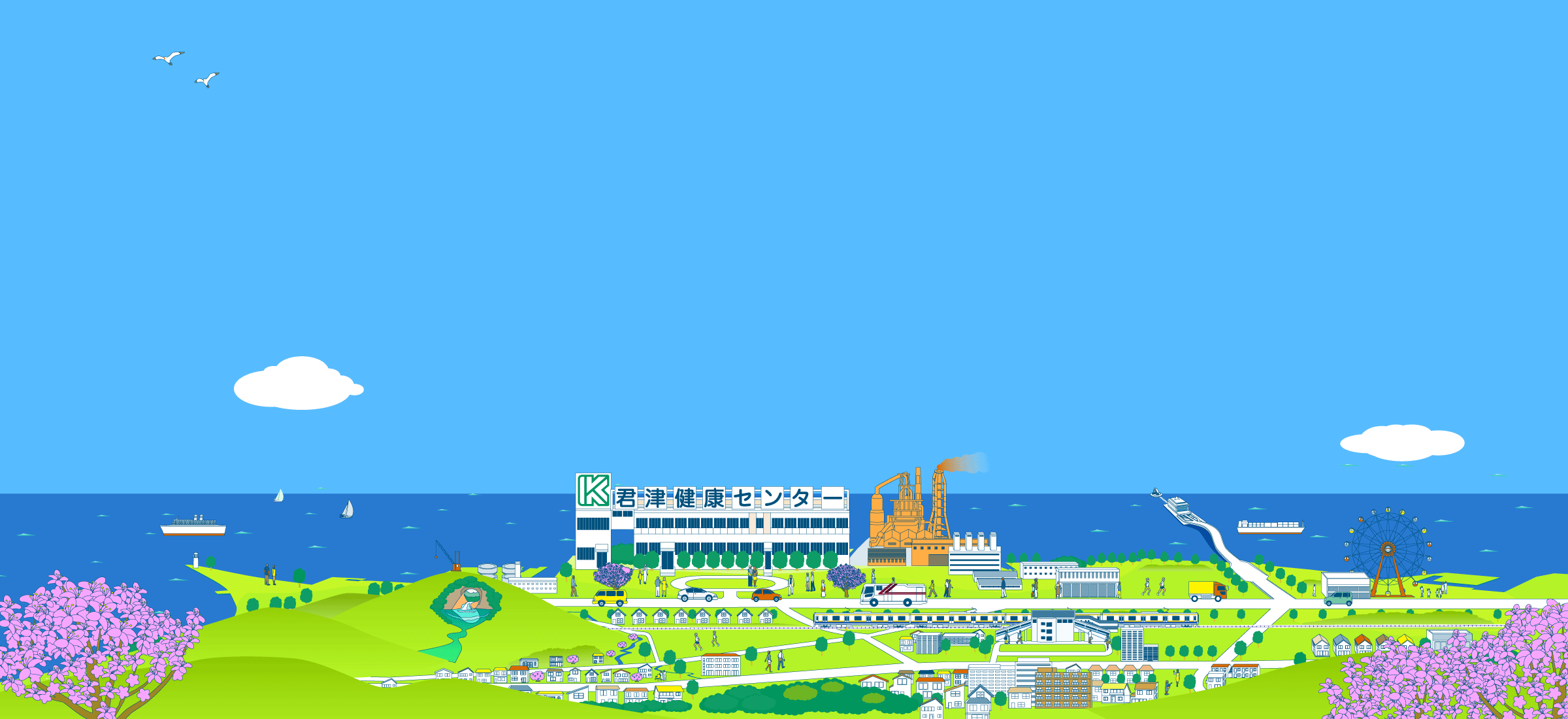 やさしさでつながる健康と笑顔