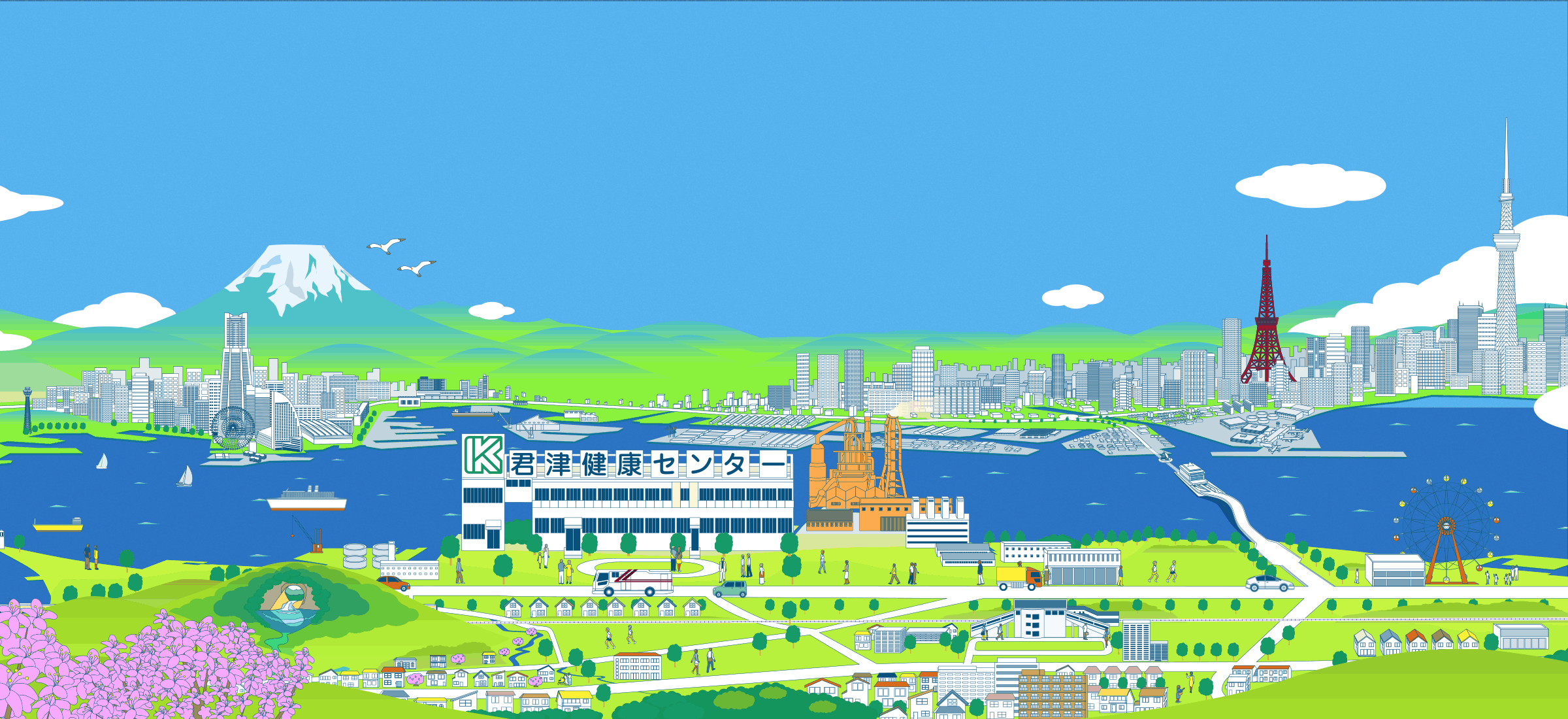 君津健康センター 君津健康センター