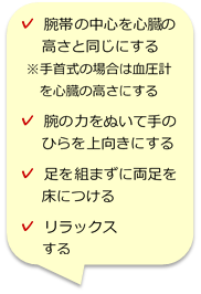血圧の話 君津健康センター 血圧の話 君津健康センター